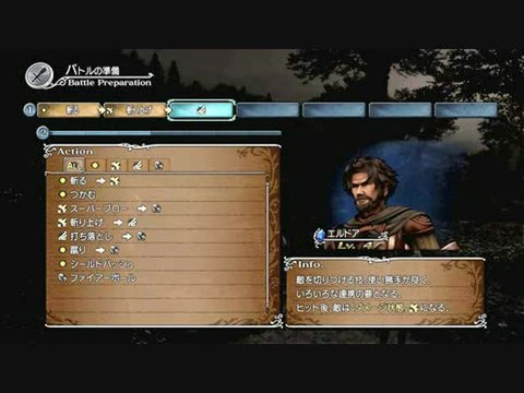 White Knight Chronicles : Trailer TGS 2006