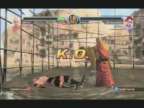 Virtua Fighter 5 : Online mode
