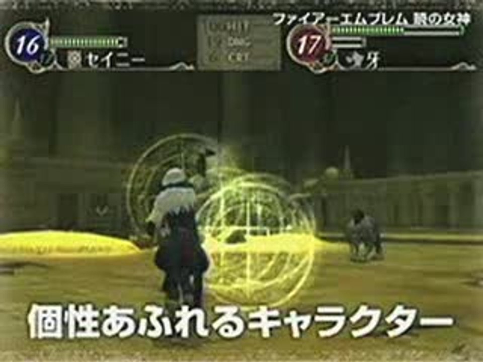 Fire Emblem : Radiant Dawn : Combats