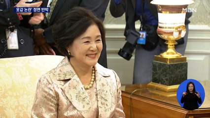 청와대 "김정숙 여사, 옷값 사비 부담…특활비 안 써"