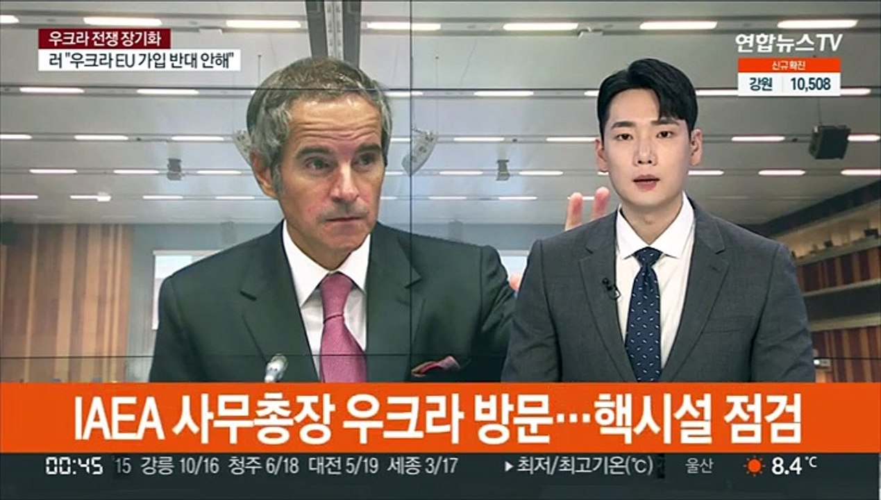 IAEA 사무총장 우크라 방문…핵시설 점검
