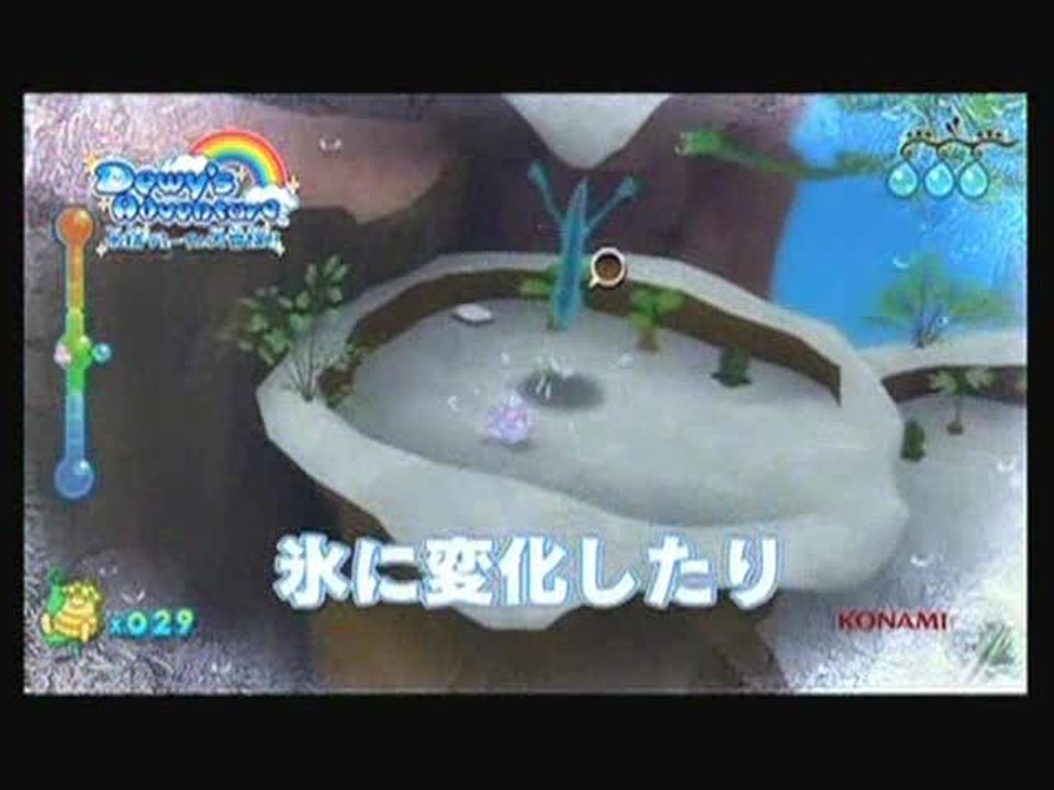 Dewy's Adventure : Gameplay