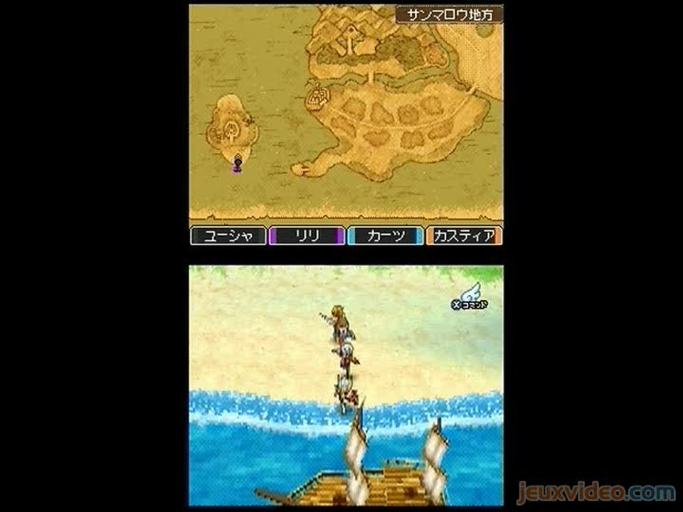Dragon Quest IX : Les Sentinelles du Firmament : Balade en bateau