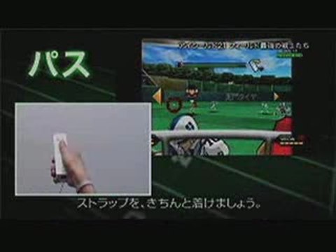 Eyeshield 21 : Commandes