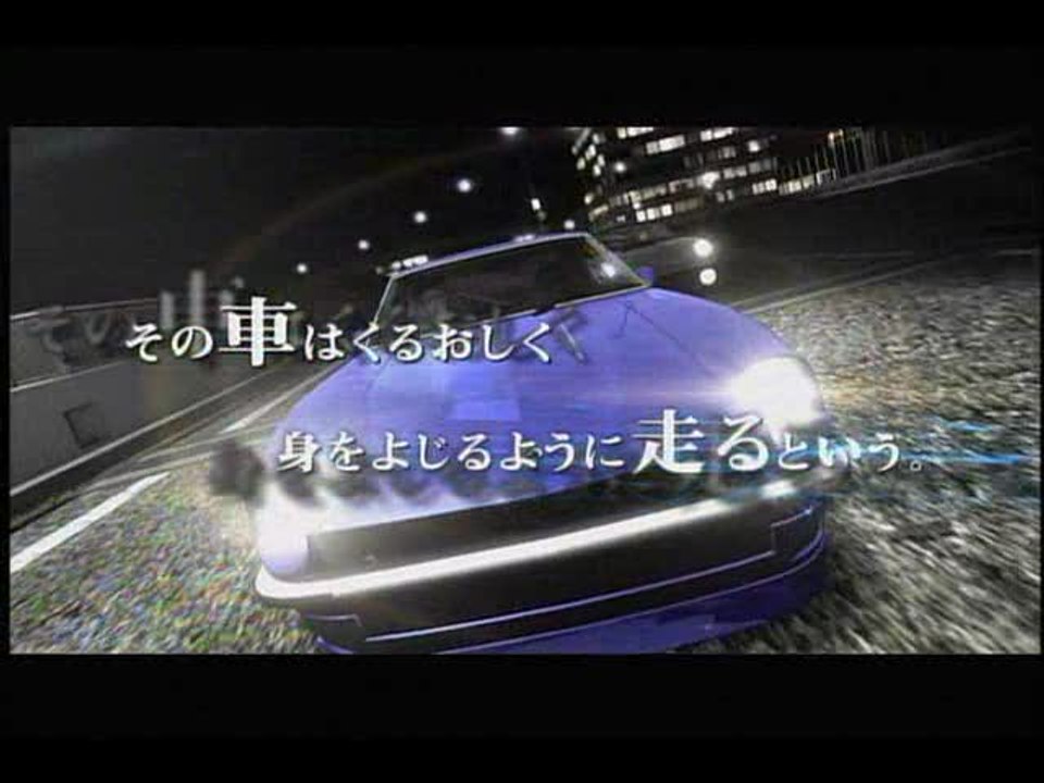 Wangan Midnight : Trailer