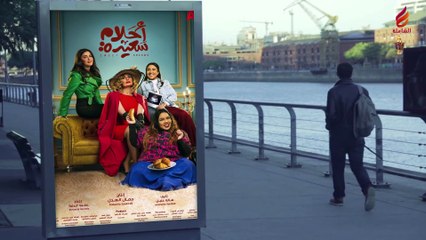 عرض مسلسلات سوف تعرض ايام  رمضان 2022