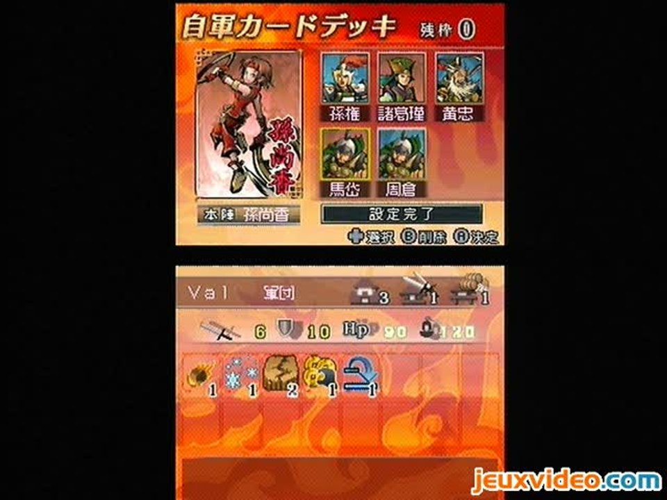 Dynasty Warriors DS : Fighter's Battle :