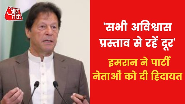 Pakistan Political Crisis: Imran Khan game over!