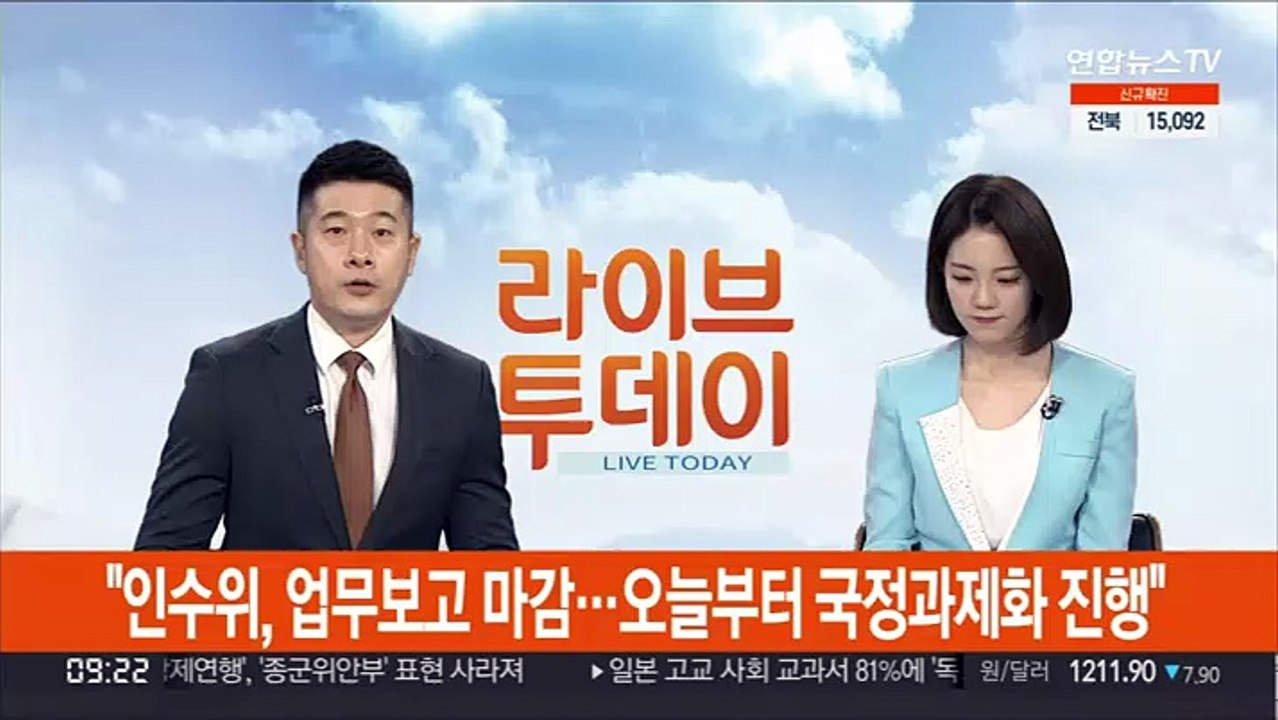 안철수 오전 10시 기자회견…초대 총리직 관련 입장 표명