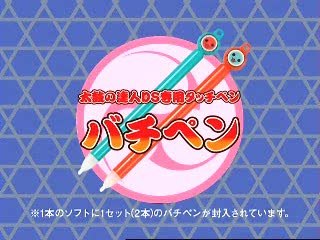 Taiko Drum Master : Tambourins