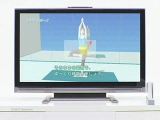 Wii Fit : Pub japonaise - Etirement