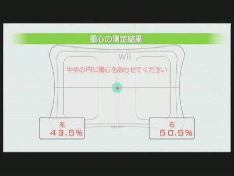 Wii Fit : Encore un spot télé japonais