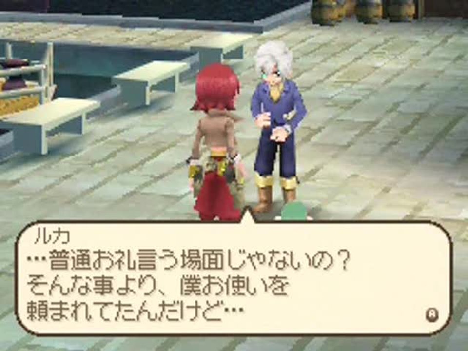 Tales of Innocence : Iria 1