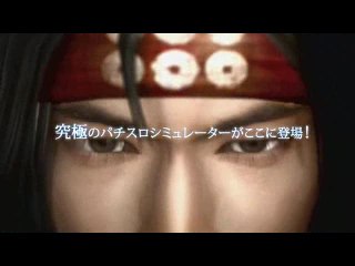 Yamasa Digi World SP Pachislot Samurai Warriors : Trailer