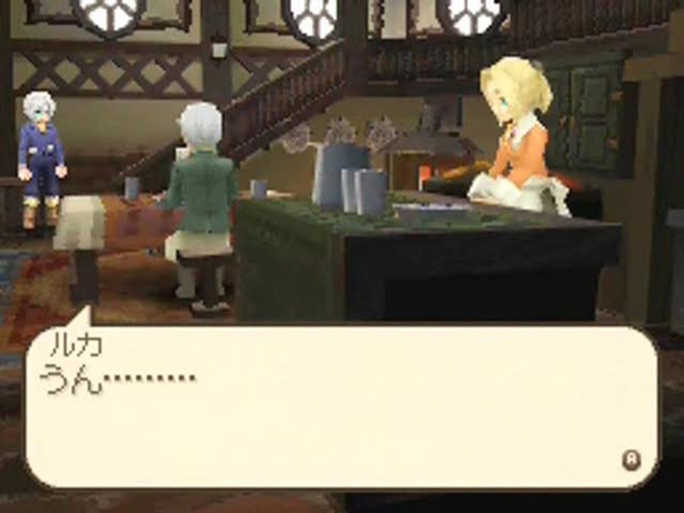 Tales of Innocence : Ruca 1