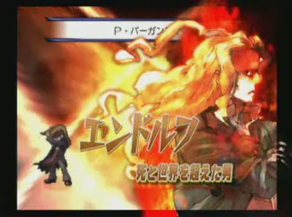 Soul Nomad & the World Eaters : Trailer