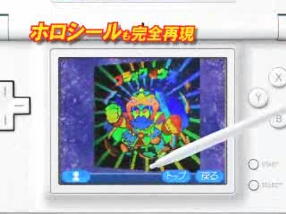 Bikkuriman Daijiten : Publicité