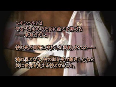 Agarest : Generations of War : Trailer