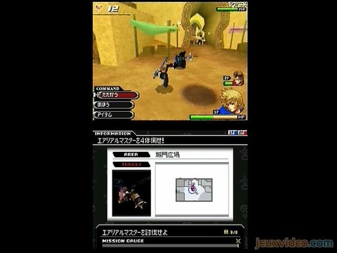 Kingdom Hearts : 358/2 Days : Dans les rues d'Agrabah