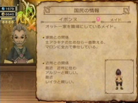 Final Fantasy Crystal Chronicles : My Life as a King : Chapitre 4
