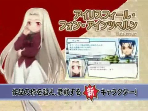 Fate/tiger colosseum : Trailer japonais
