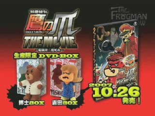 The Frogman Show DS : Spot TV