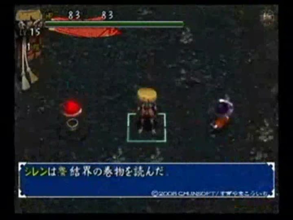Shiren the Wanderer : Publicité japonaise