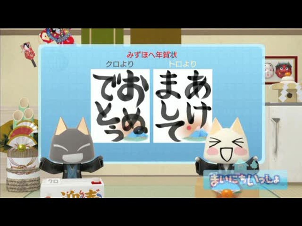 Mainichi Issho : TGS 07 : Trailer