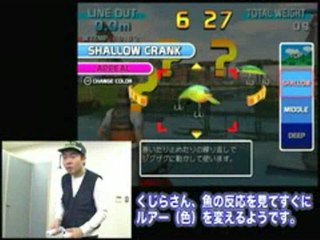 Sega Bass Fishing : Spot TV 3