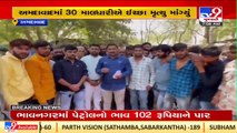 Over 30 Maldharis seek 'death wish' over upcoming cattle nuisance bill to Gandhinagar Collector _TV9