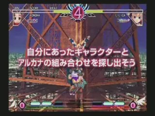 Arcana Heart : Trailer de dessous la jupette