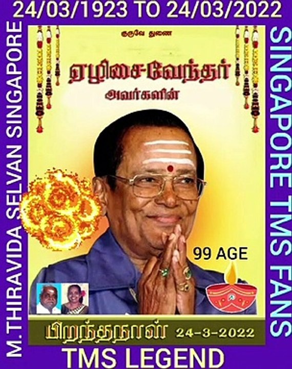 HAPPY BIRTHDAY TO TMS LEGEND FROM SINGAPORE TMS FANS M.THIRAVIDA SELVAN SINGAPORE  VOL 1