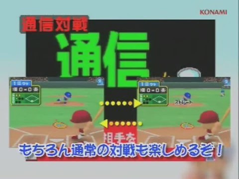 Power Pro Kun Pocket 10 : Trailer