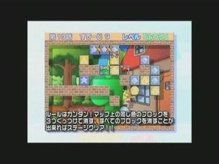 Loopop Cube DS : Gameplay