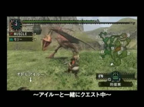 Monster Hunter Freedom Unite : Pub japonaise n°2