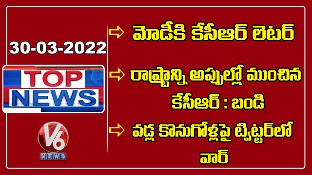 Governor Tamilisai Launches Rashtriya Sanskriti Mahotsav 2022 _ KCR Writes Letter To Modi _ TopNews