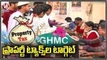 GHMC Focus On Home Text At Time To Time Reviews In Hyderabad  _ V6 News (1)