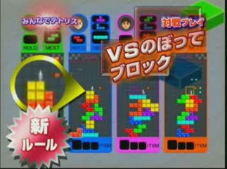 Tetris Party : Premier trailer