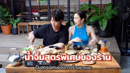 [ TEASER ] จัดไปจุก ๆ ทุกจาน จิณณ์ จิณณะ | จานเด็ด 7 เรื่องเมาท์ Ep.9