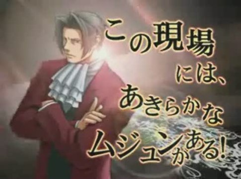 Ace Attorney Investigations : Miles Edgeworth : Trailer n°1