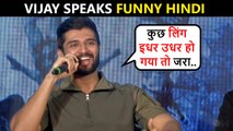 Vijay Deverakonda Ne Hindi Mein Baat Kar Ke Jeeta Fans Ka Dil | Back To Back FUNNY Videos