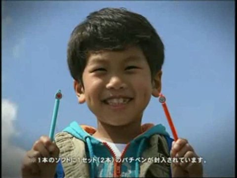 Taiko Drum Master DS 2 : Spot TV japonais