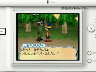 Bokura Wa Kaseki Holder : Chasse aux trésors