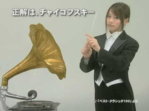 DS De Classic Kiite Mimasenka : Spot japonais