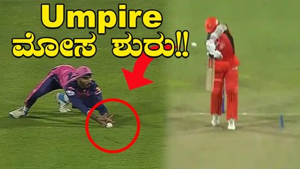 Umpire ಮೋಸ ಶುರು| Williamson ಔಟ್ ಆದ ರೀತಿ ಬಗ್ಗೆ ಭಾರೀ ಚರ್ಚೆ| Oneindia Kannada