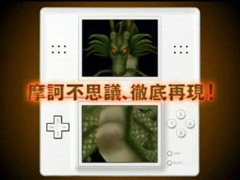 Dragon Ball : Origins : Spot TV