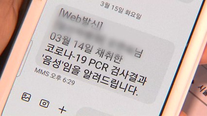 나도 모르게 '확진' 알고 보니 병원 '실수'..."재발 우려" / YTN