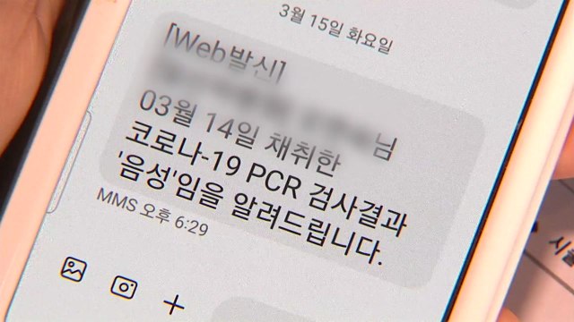 나도 모르게 '확진' 알고 보니 병원 '실수'... 재발 우려 / YTN