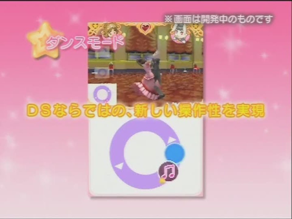 Princess Debut : Le Bal Royal : Trailer japonais de Princess Debut