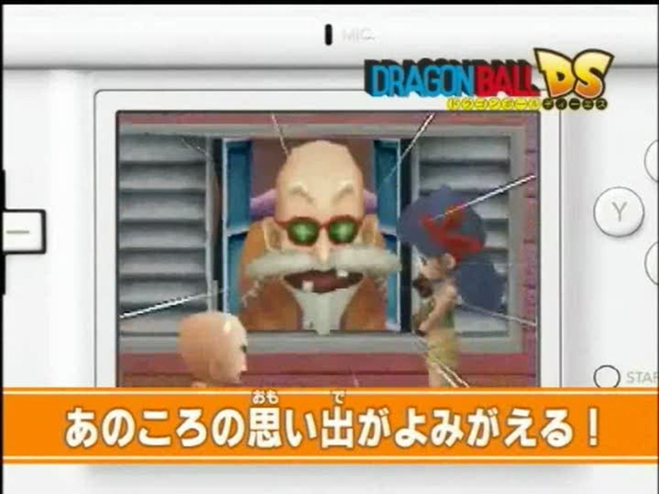 Dragon Ball : Origins : Trailer